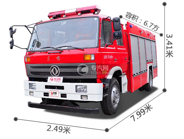 东风153水罐消防车尺寸图