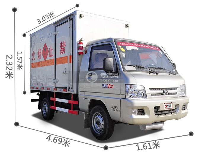 福田驭菱易燃气体厢式运输车尺寸图
