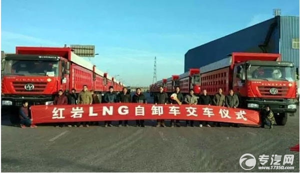 98辆上汽依维柯红岩LNG自卸车交付沧州用户