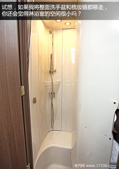 宾仕盾Viseo I700自行式B型房车淋浴室