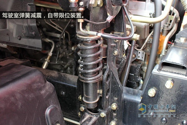 驾驶室采用了弹簧减震，并自带限位装置