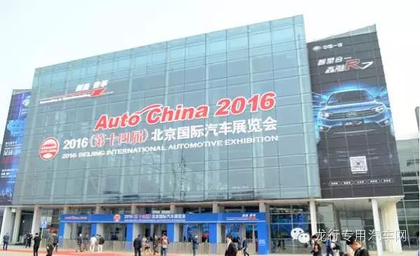 各式专用车云集于北京国际汽车展览会