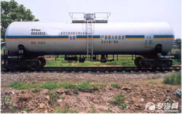 液化气体铁路槽车