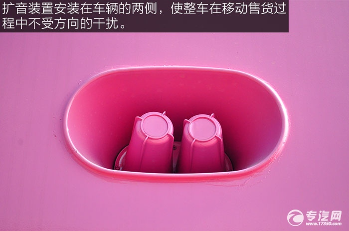 金杯小金牛流动售货车扩音装置