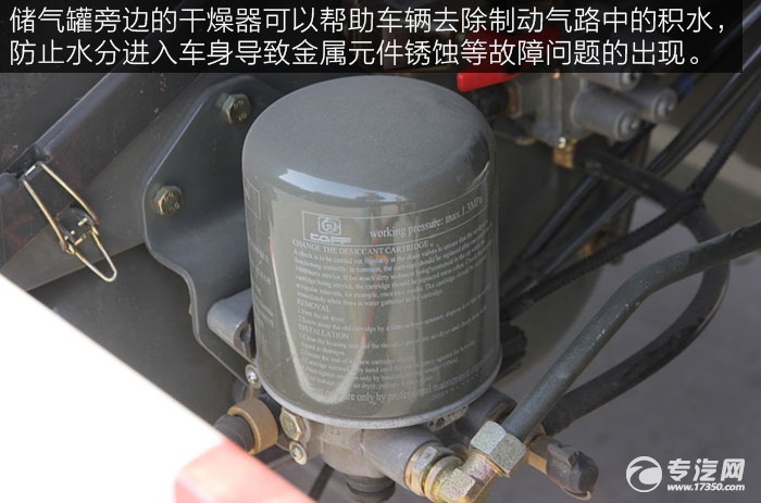 重汽hoka h7系重卡自卸车干燥器