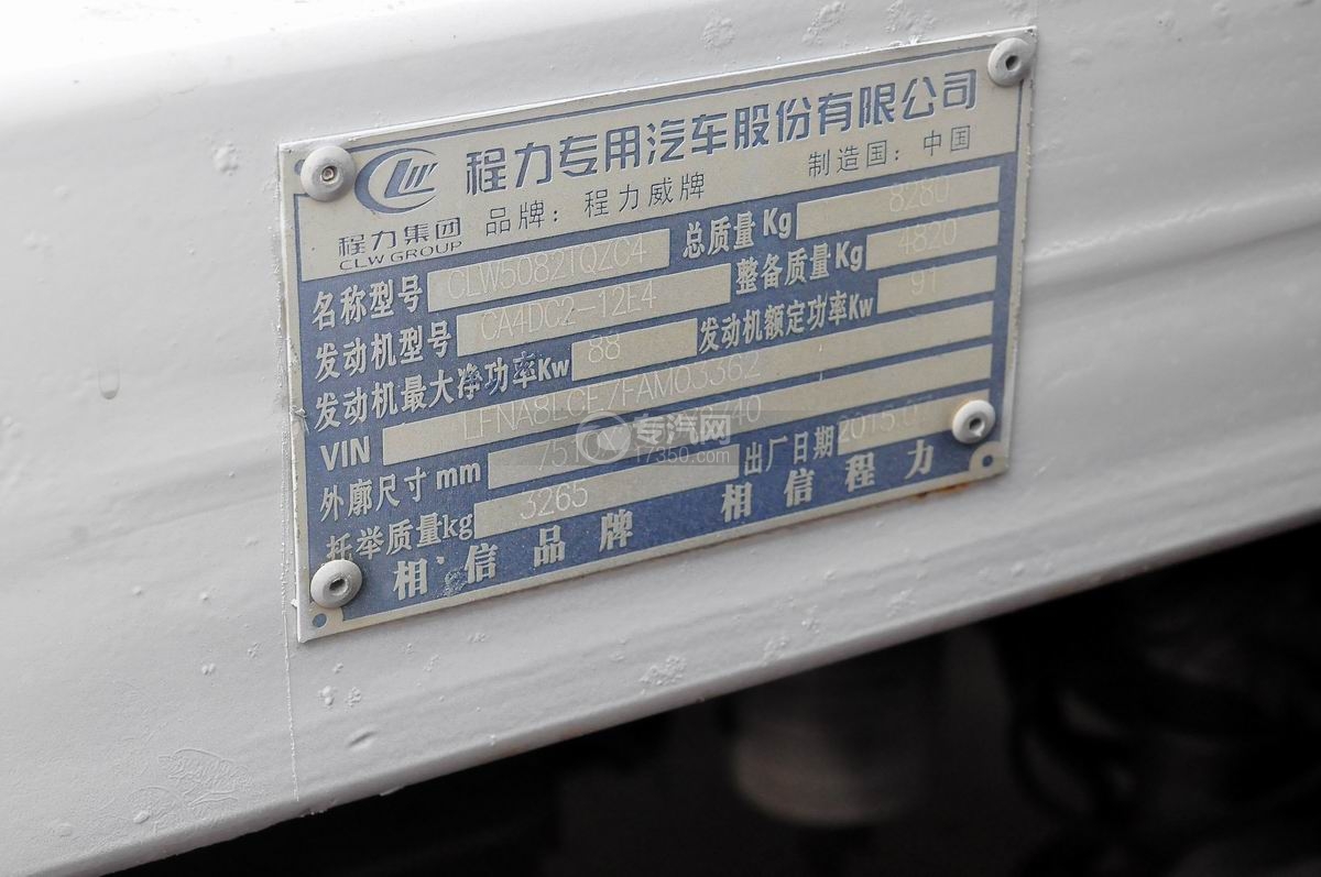 一汽青島解放虎VH一拖二平板清障車車輛信息標(biāo)識