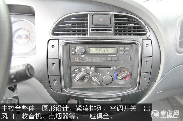 唐骏欧玲T1系列82马力单排微卡驾驶室中控台