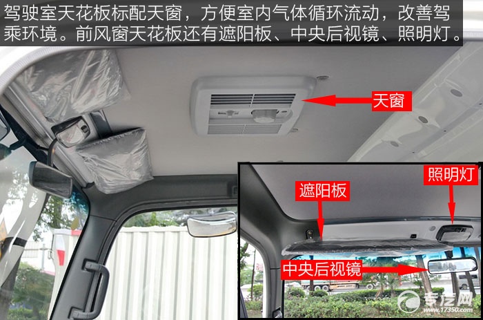 唐骏欧玲T1系列82马力单排微卡驾驶室天窗