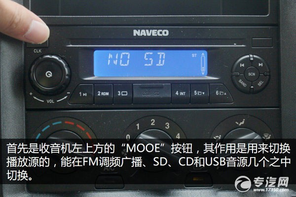 “MOOE”按钮是用来切换播放源的