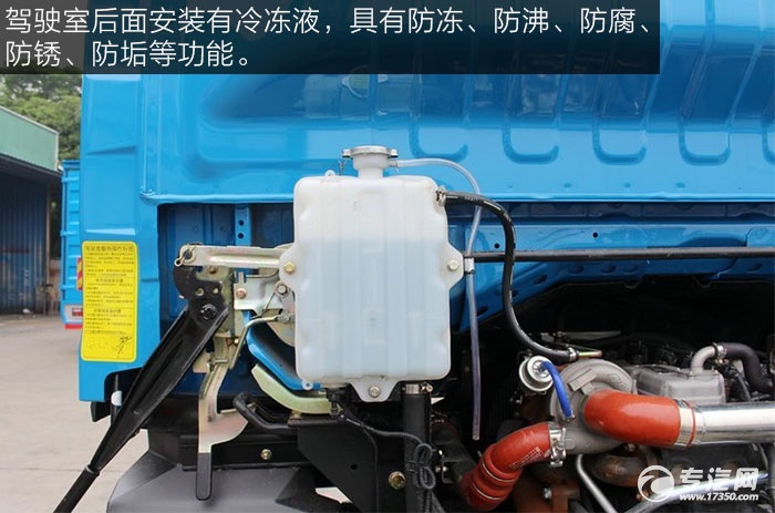 解放虎VH 124马力3300轴距单排轻卡冷冻液