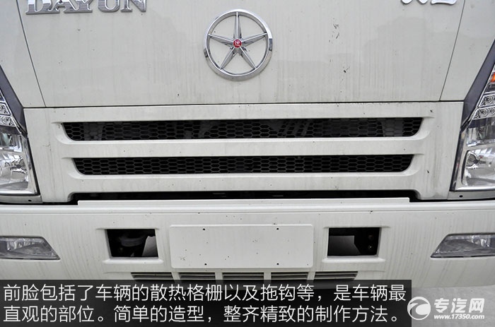 大运奥普力蓝牌一拖二清障车前脸