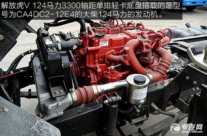 解放虎V 124马力3300轴距单排轻卡发动机