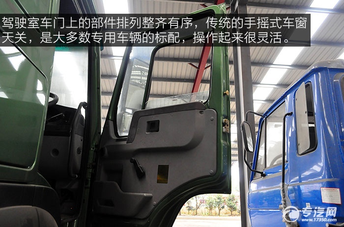 驾驶室车门上的部件