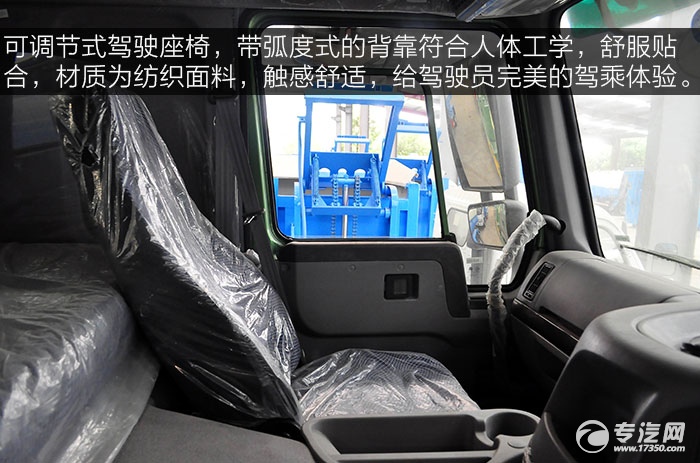 可调节式驾驶座椅