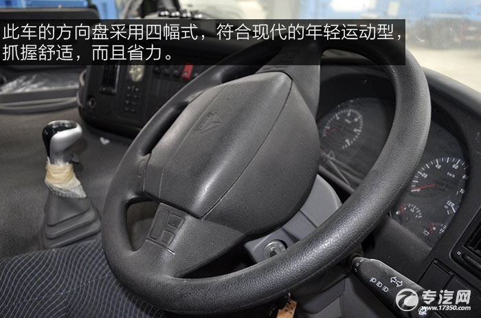 方向盘采用四幅式