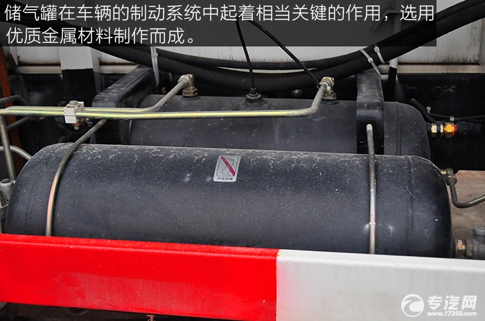 东风145散装饲料运输车储气罐