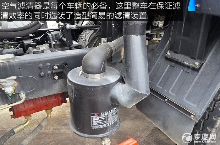 东风145散装饲料运输车空气滤清器