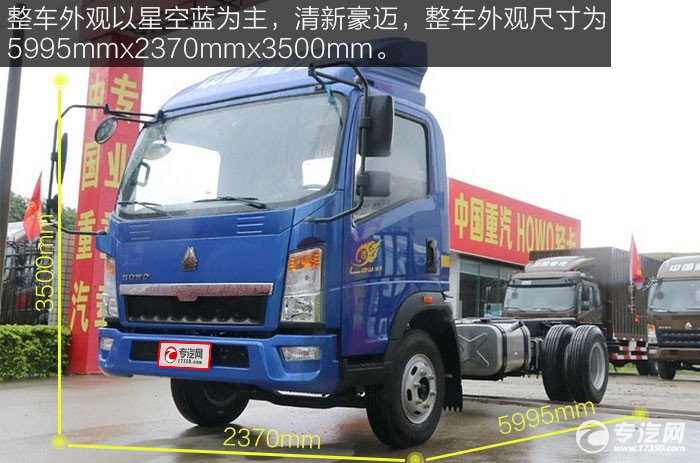 中国重汽HOWO悍将143马力4.2米单排轻卡外观
