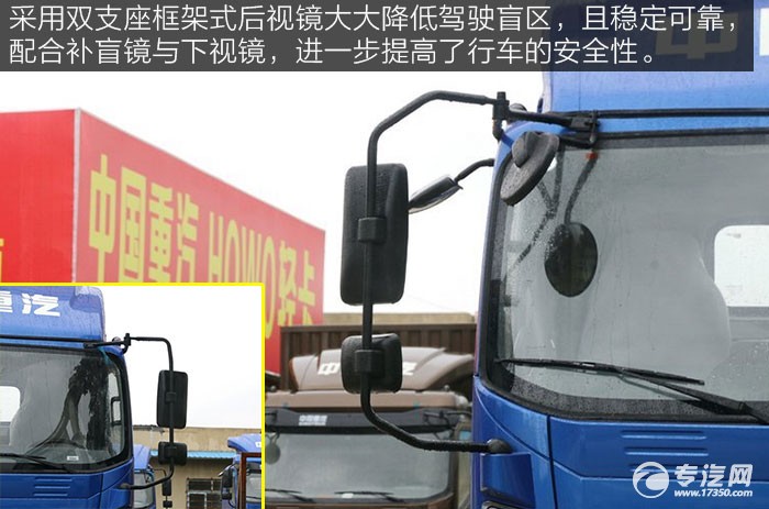 中国重汽HOWO悍将143马力4.2米单排轻卡后视镜、补盲镜、下视镜