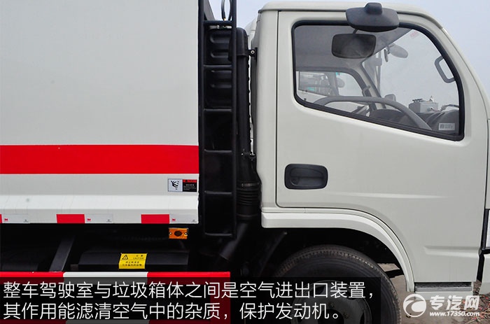 东风福瑞卡压缩式垃圾车空气进出口装置