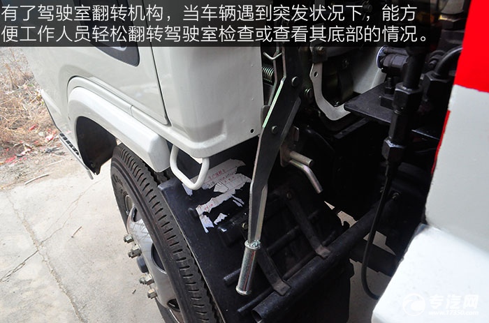 东风福瑞卡压缩式垃圾车驾驶室翻转机构