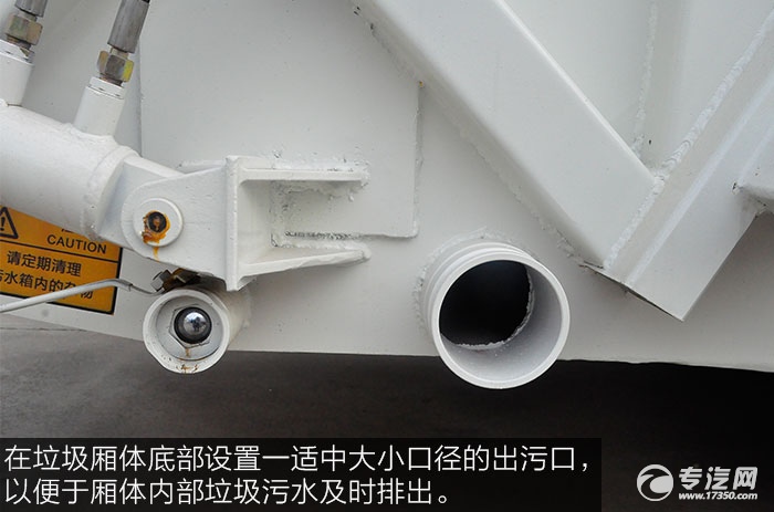 东风福瑞卡压缩垃圾车出污口