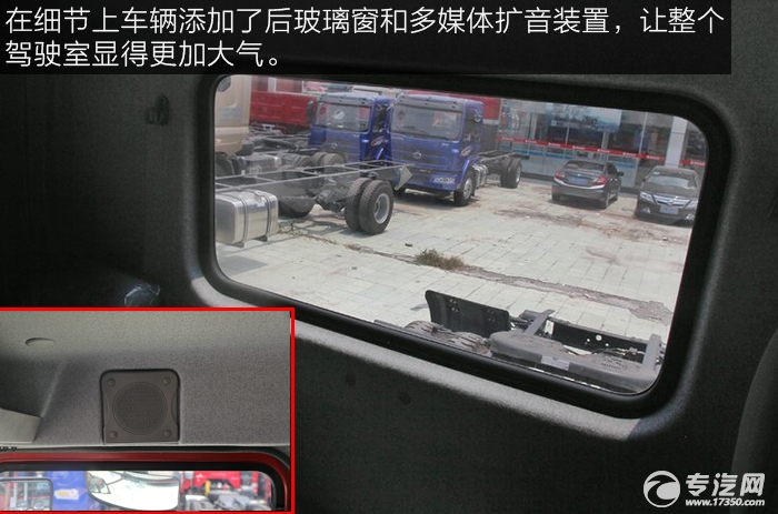 柳汽乘龙M3准重卡车窗和扩音装置