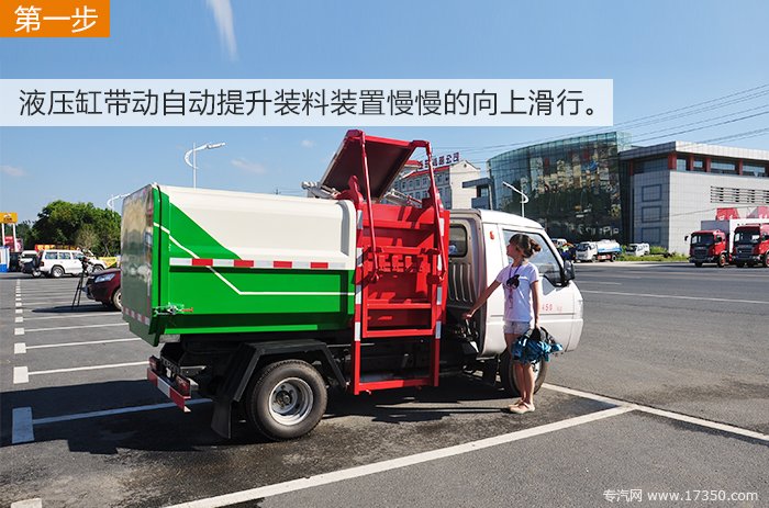东风挂桶式垃圾车提升装置工作图