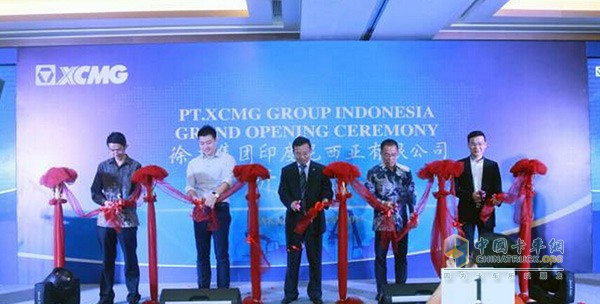 徐工印度尼西亚公司开业促海外发展