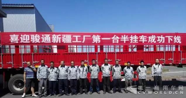 继自卸车下线后 河南骏通新疆工厂首辆半挂车成功下线