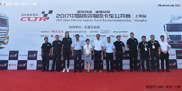2017中国高效物流卡车公开赛首战上海 欧马可以高效激活用户价值