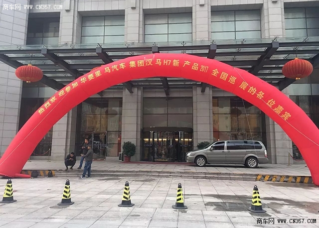 伴着喜悦 带着希望 汉马H7新品巡展节后再出发