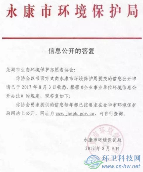 浙江省垃圾焚燒廠飛灰處置情況信息公開(kāi)簡(jiǎn)報(bào)