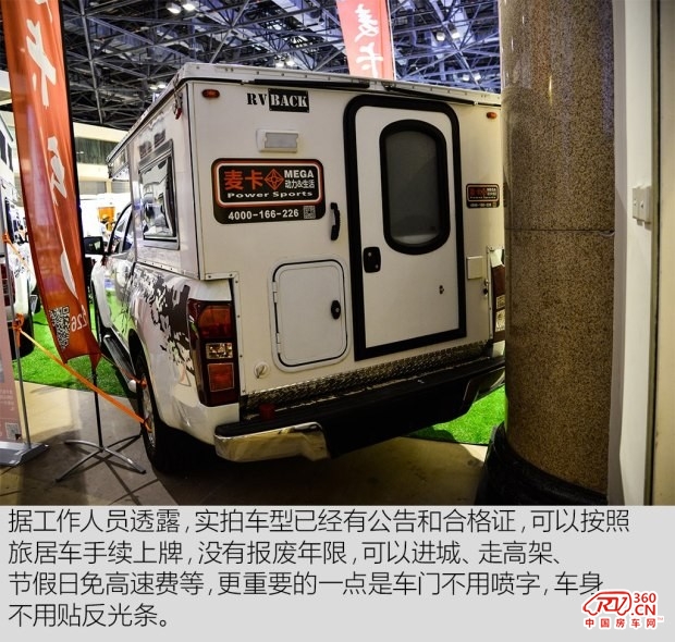 mega皮卡背驮房车