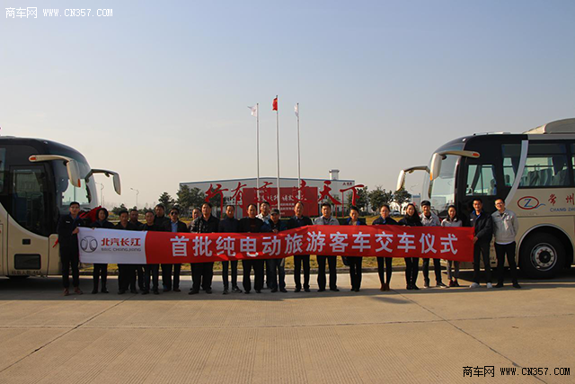 綠化常州出游 20臺(tái)北汽長(zhǎng)江純電動(dòng)旅游客車交付