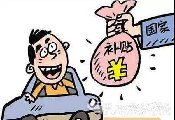 2018年起這些車報(bào)廢沒(méi)補(bǔ)貼了 重型載貨車仍可獲1.8萬(wàn)元補(bǔ)貼