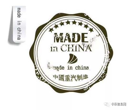 进口卡车品牌身上打着“中国重汽制造”的标签！