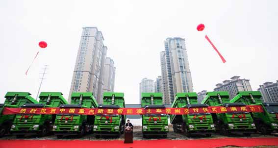 中国重汽新型渣土自卸车批量交付常州工程单位