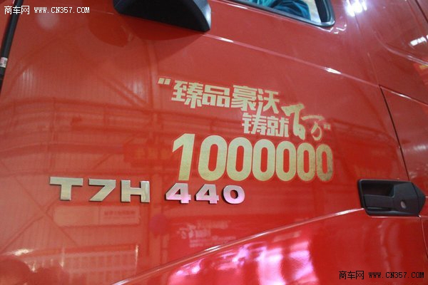 豪沃品牌产量突破百万 中国重汽一直在超乎我们的想象