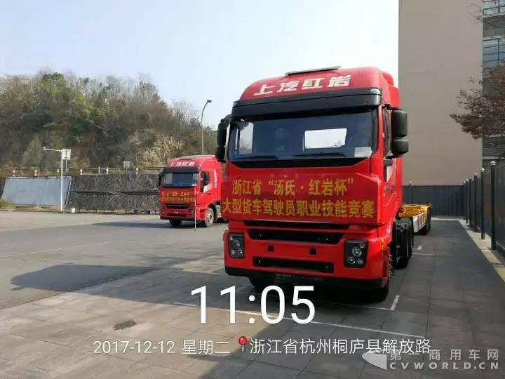 杰狮车型助阵 上汽红岩大货车驾驶员技能赛杭州开启