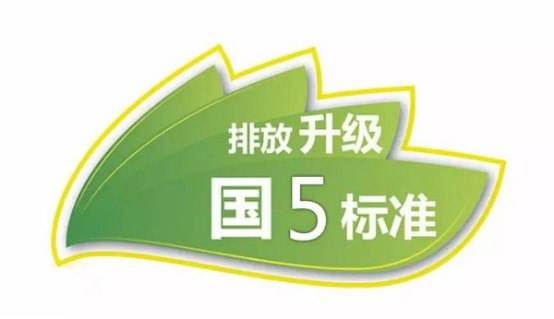明年1月1日起重庆正式实施汽车国五排放标准