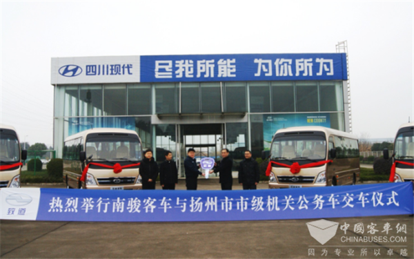 性能優(yōu)越品質穩(wěn)定|致道客車揚州市級機關公務車交車儀式成功舉行