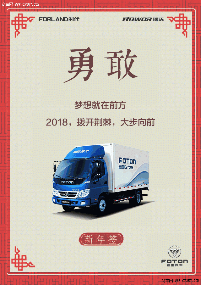 【福田时代】2018年第一签，你敢抽吗？
