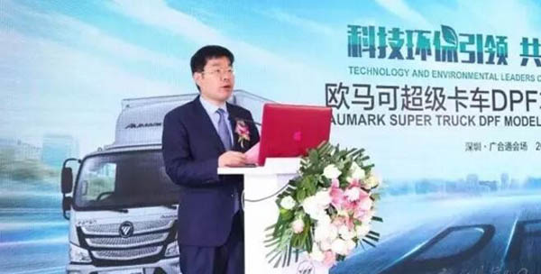 欧马可超级卡车DPF车型专场签购会燃爆深圳