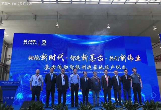 发布全系新能源传动产品 綦齿智能制造基地投产