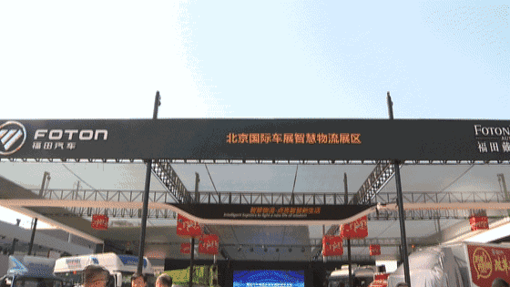 惊艳北京车展 欧马可刮来了一场“未来已来”的风