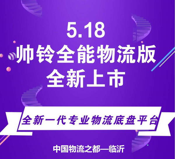 為專業(yè)物流而生，帥鈴全能物流版即將全球首發(fā)亮相