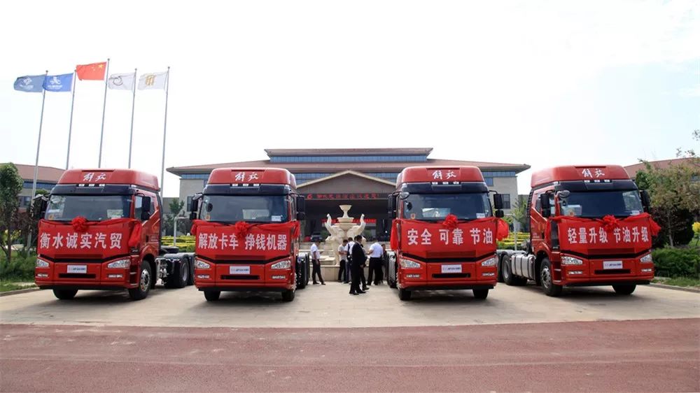 一汽解放J6P 6×4拉煤车衡水区域产品品鉴会举行