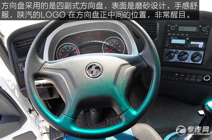 闪亮登场陕汽轩德x6小三轴轿运车评测之驾驶室篇