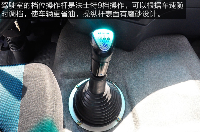 陕汽轩德x6小三轴轿运车驾驶室档位操作杆